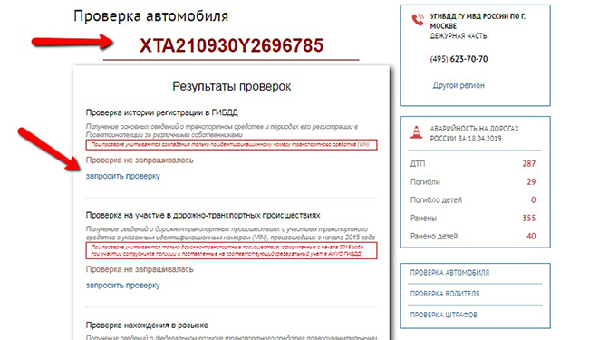Арест имущества должника