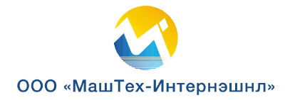 ООО «МашТех-Интернэшнл» ООО «МашТех-Интернэшнл»