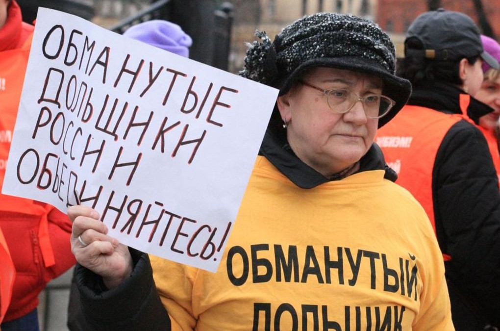 Обманутые дольщики напрасно ждут защиты от государства