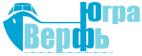 Верфь-Югра Верфь-Югра